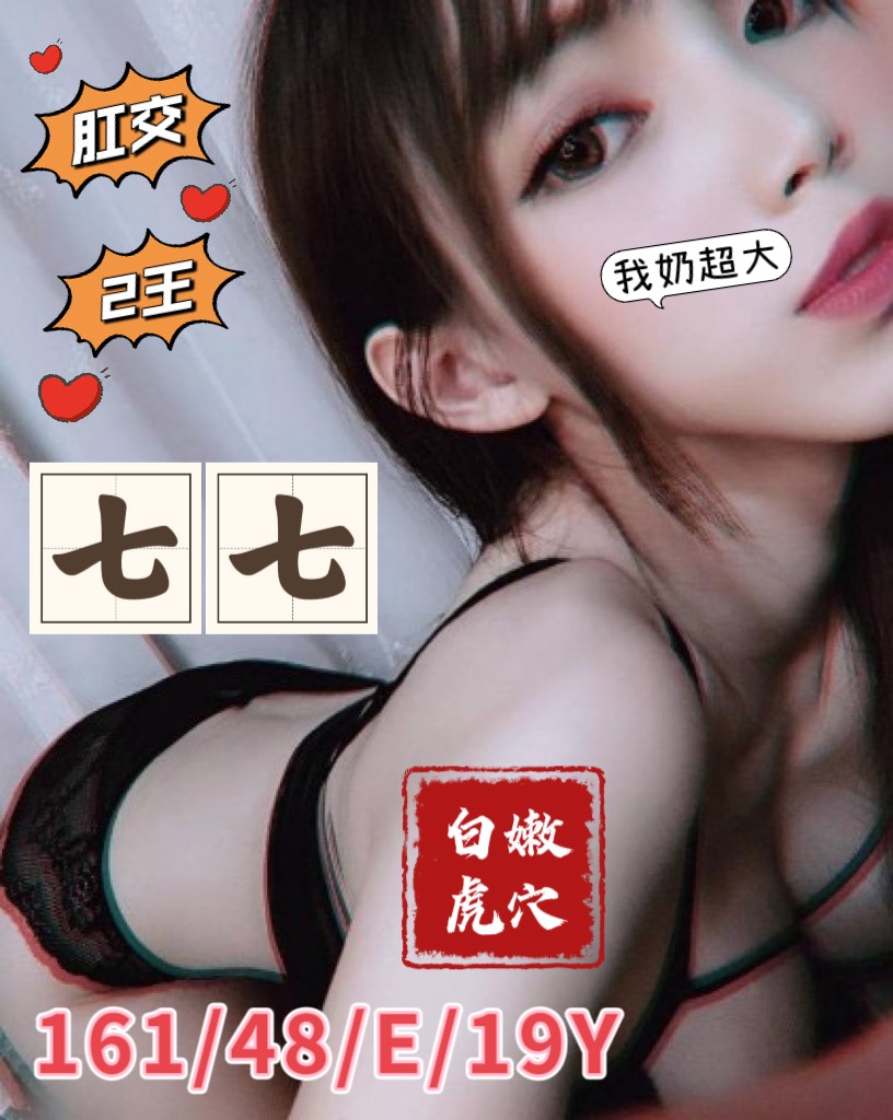 屏東外送 小模 小楠 擅長酒店浴 36D|